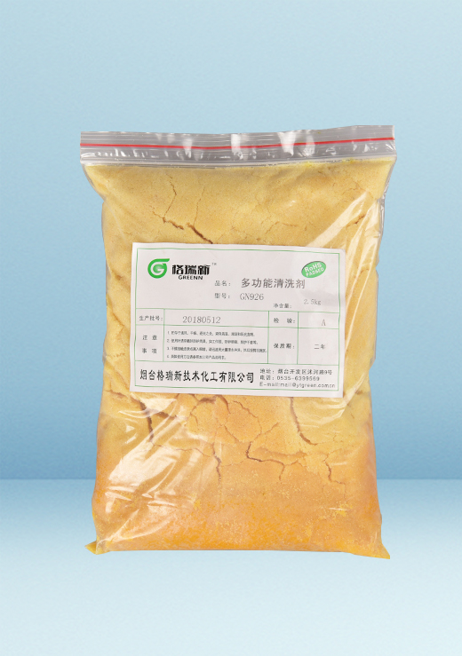 GN926多功能清洗剂